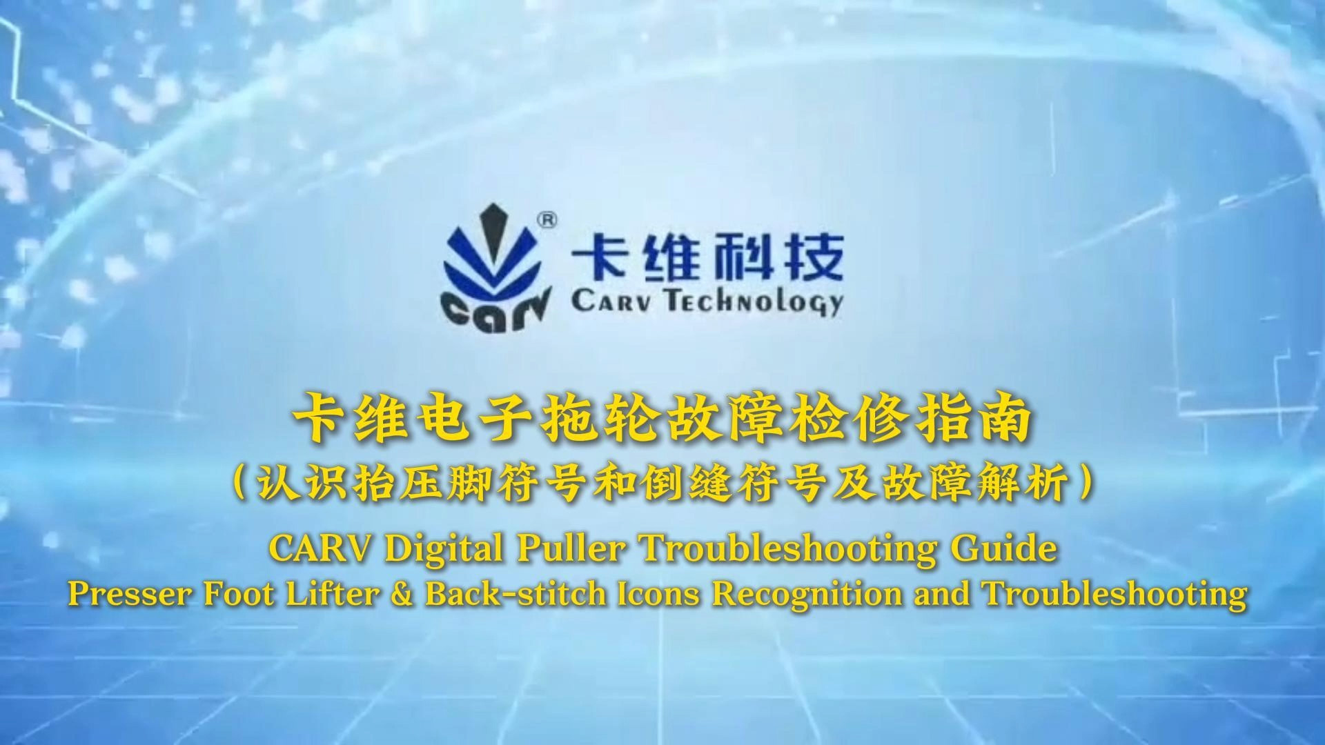 CARV Digital Puller Troubleshooting Guide Presser Foot Lifter & Back-stitch Icons Recognition and Troubleshooting