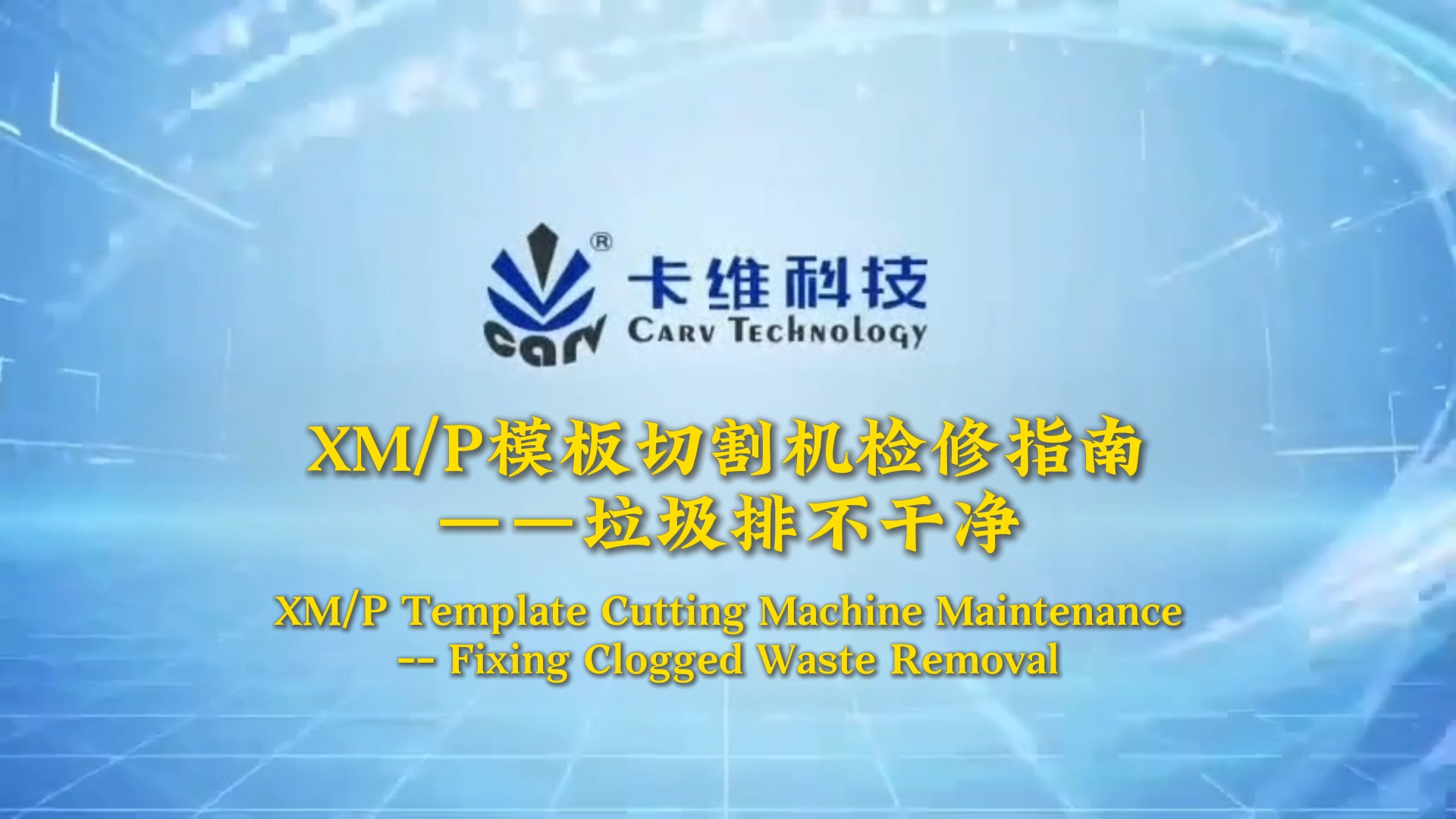 XM/P Template Cutting Machine MaintenanceFixing Clogged Waste Removal