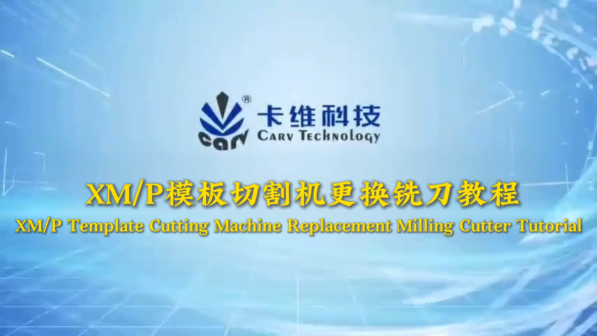 XM/P Template Cutting Machine Cutter Replacement Tutorial
