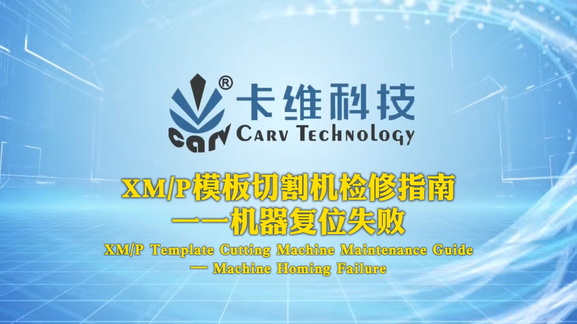 XM/P Template Cutting Guide Machine Maintenance Machine Homing Failure