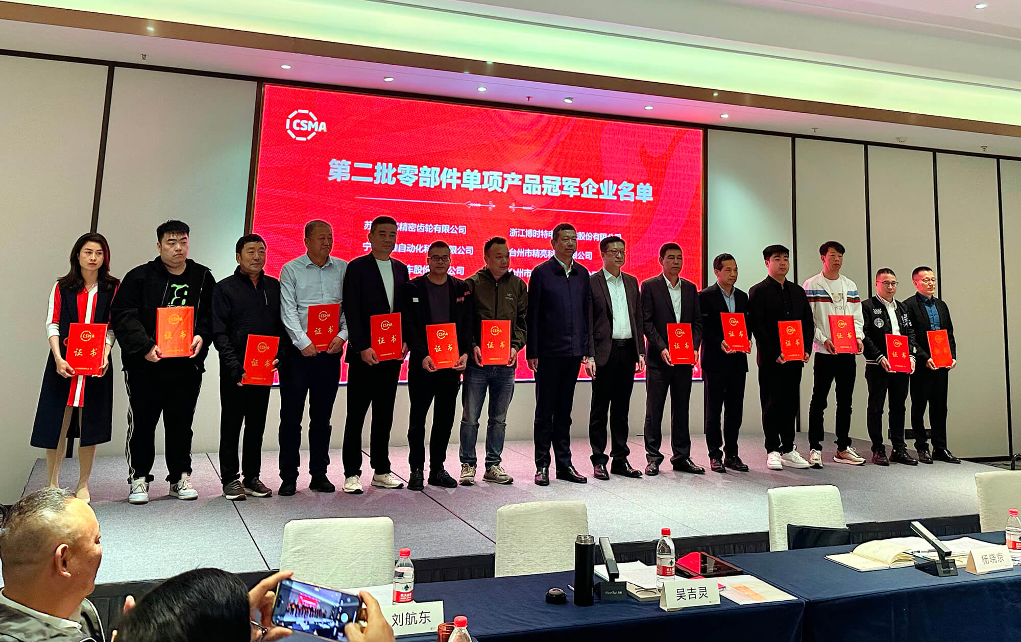 2023 CSMA digital Puller Category Champion Award Ceremony
