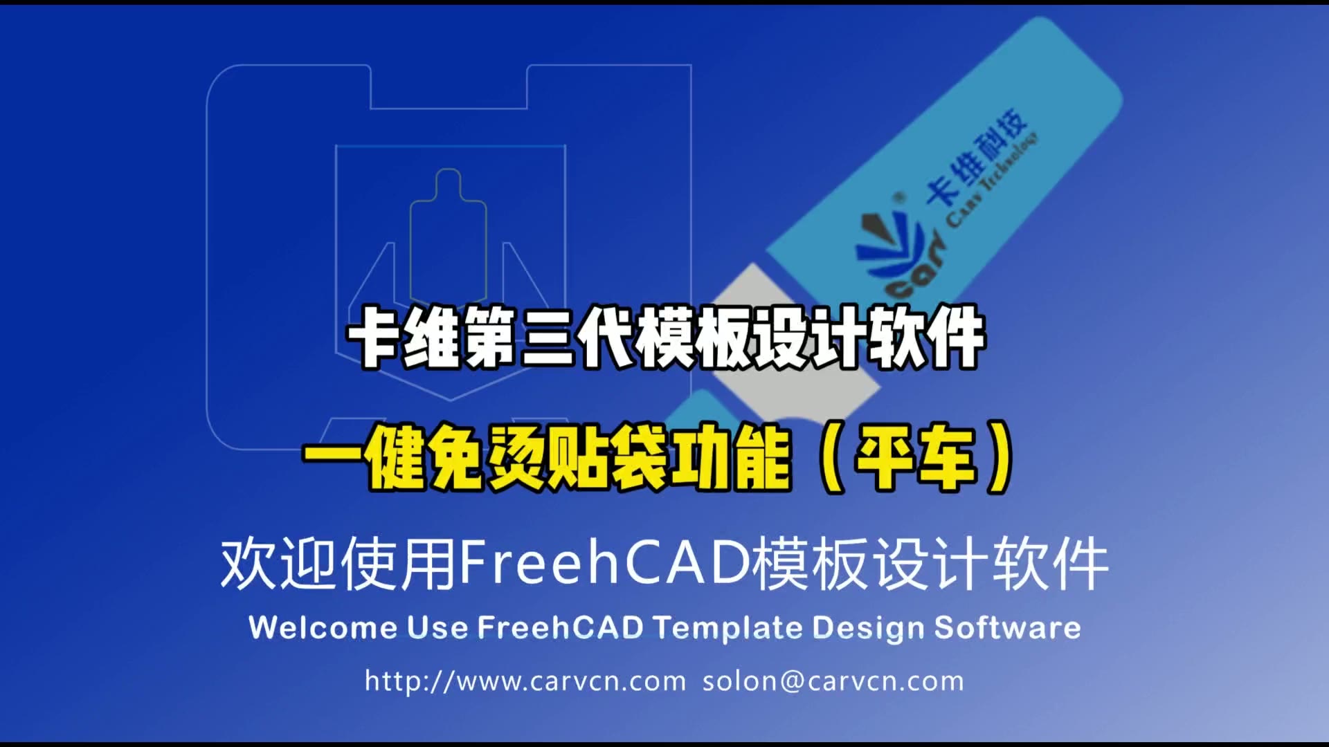 One-click ironing-free packaging (flat carton)