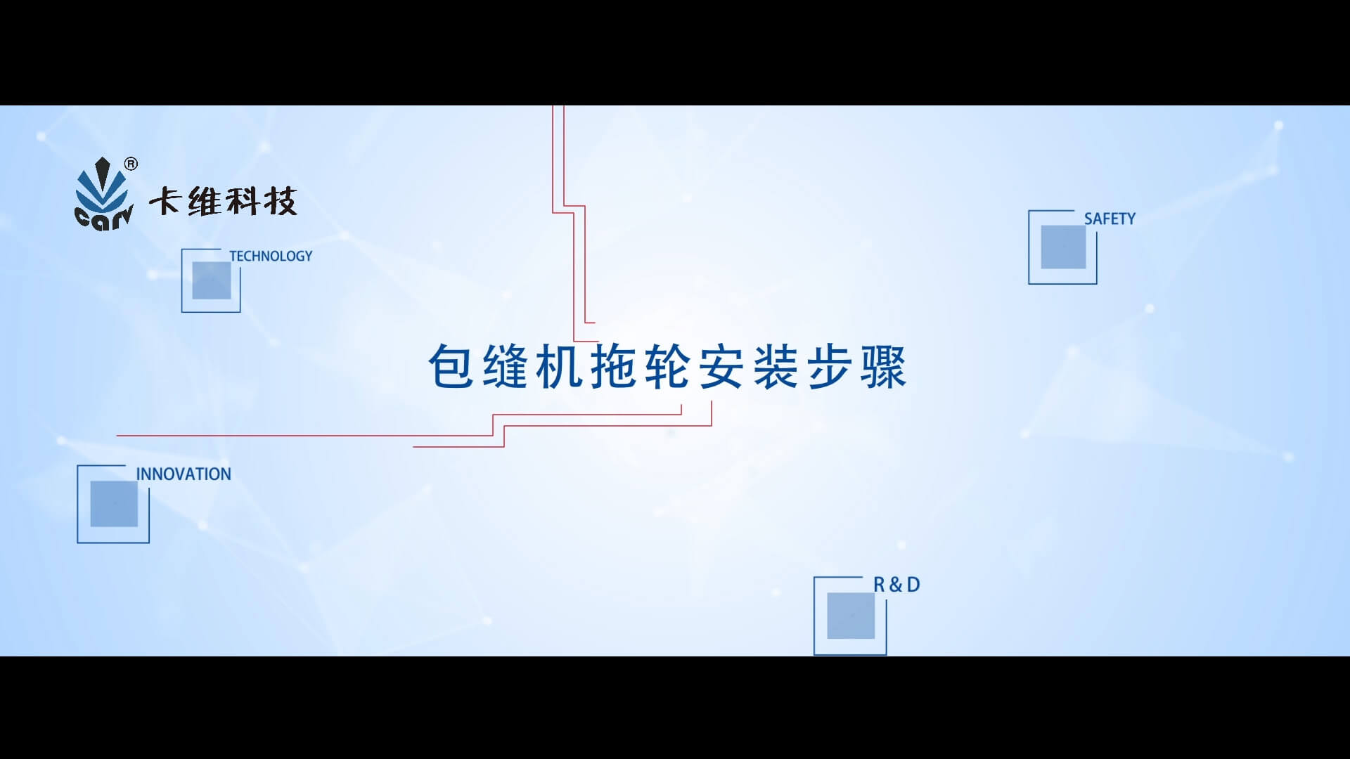 包缝机拖轮安装步骤