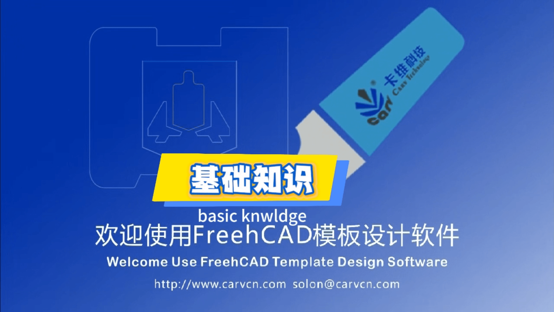 Basic Knowledge of Freehand CAD Software